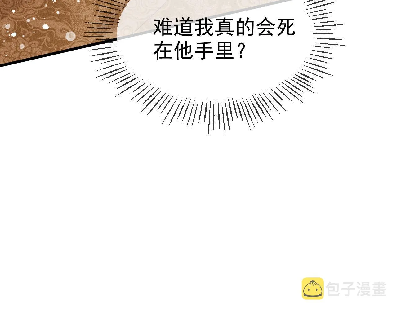 第一话 我要你的心 第108页