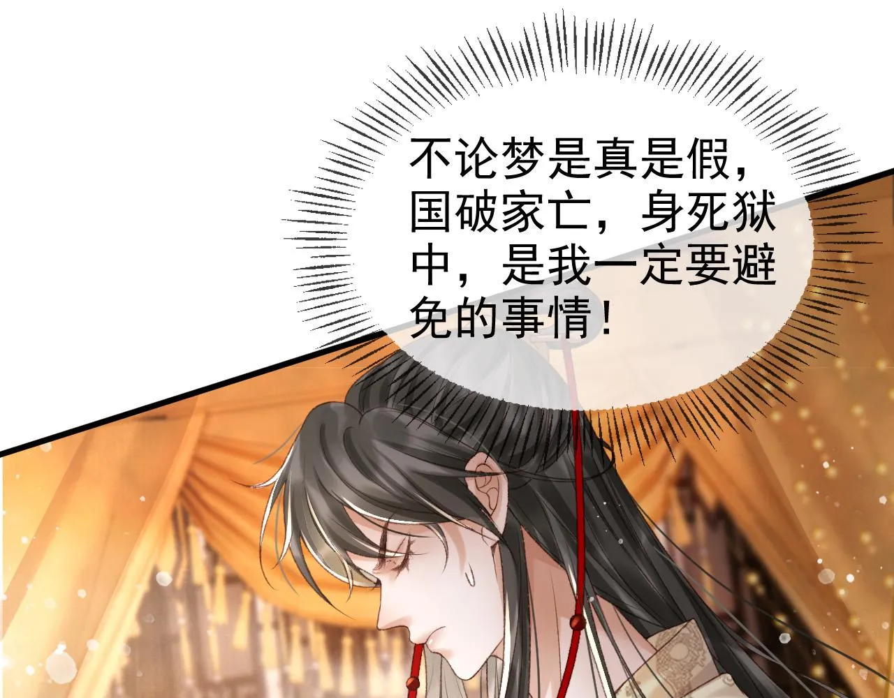 第一话 我要你的心 第109页