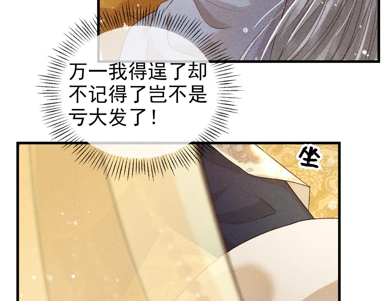 第一话 我要你的心 第114页