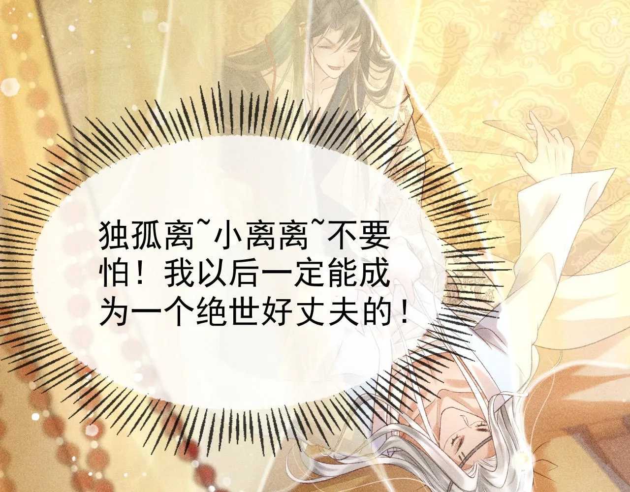 第一话 我要你的心 第116页