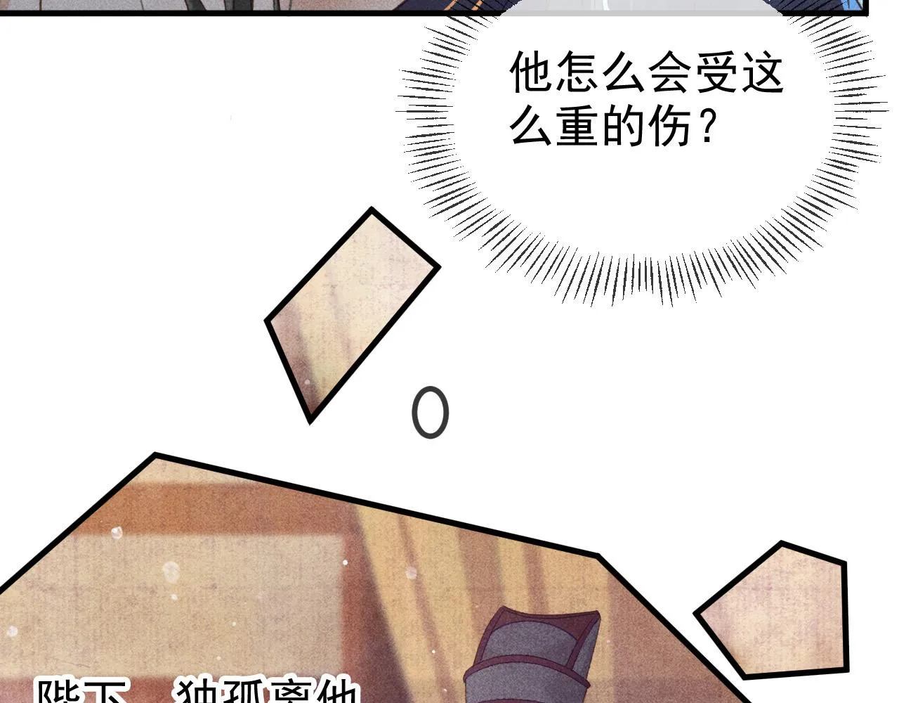 第一话 我要你的心 第119页