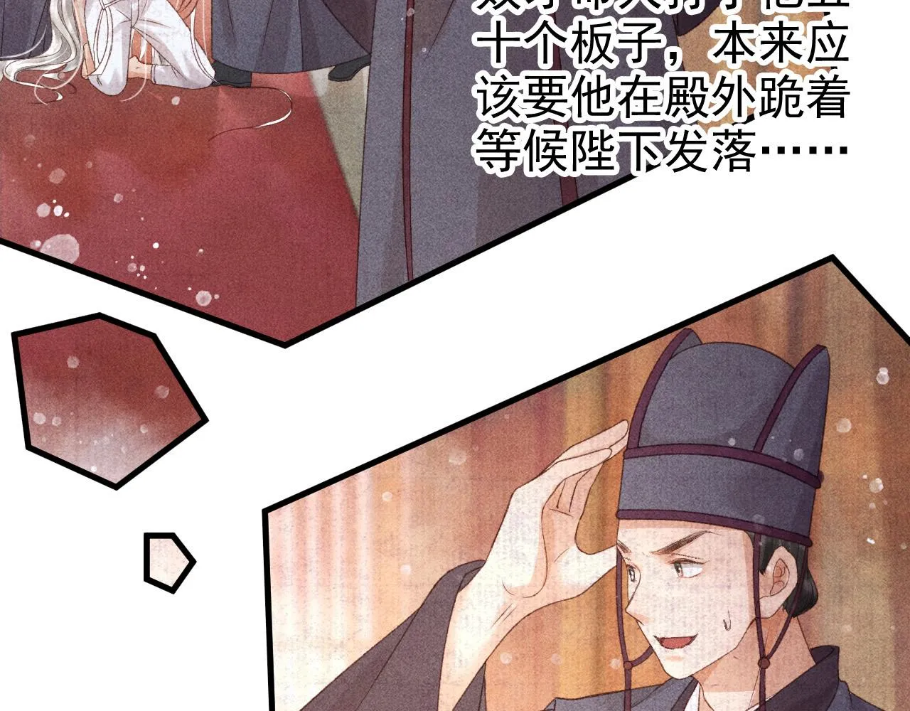 第一话 我要你的心 第121页