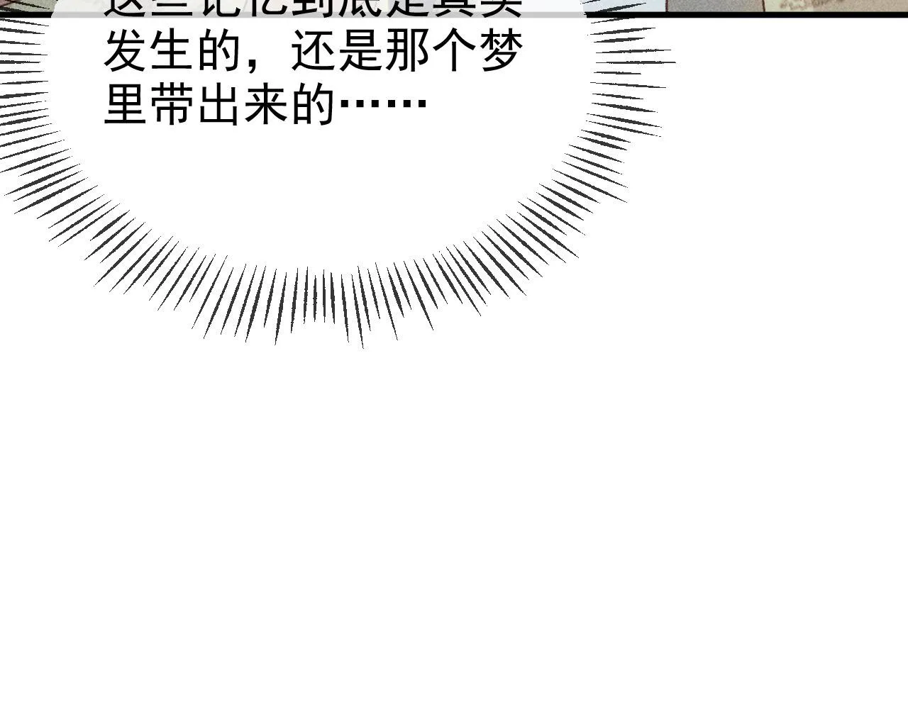第一话 我要你的心 第125页
