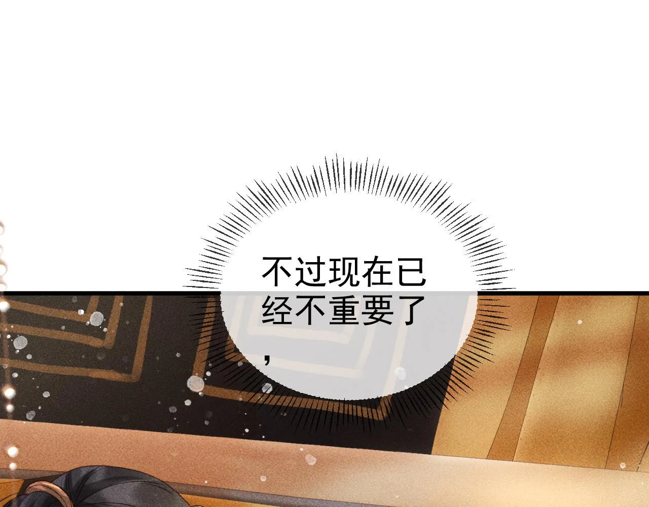 第一话 我要你的心 第127页