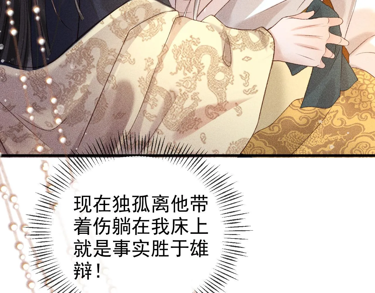 第一话 我要你的心 第129页