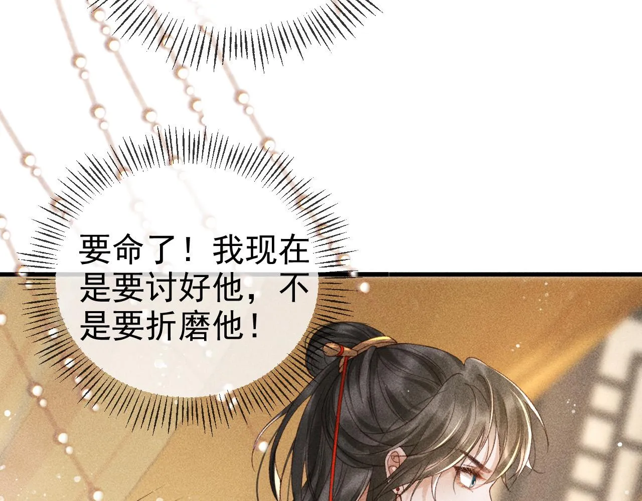 第一话 我要你的心 第130页