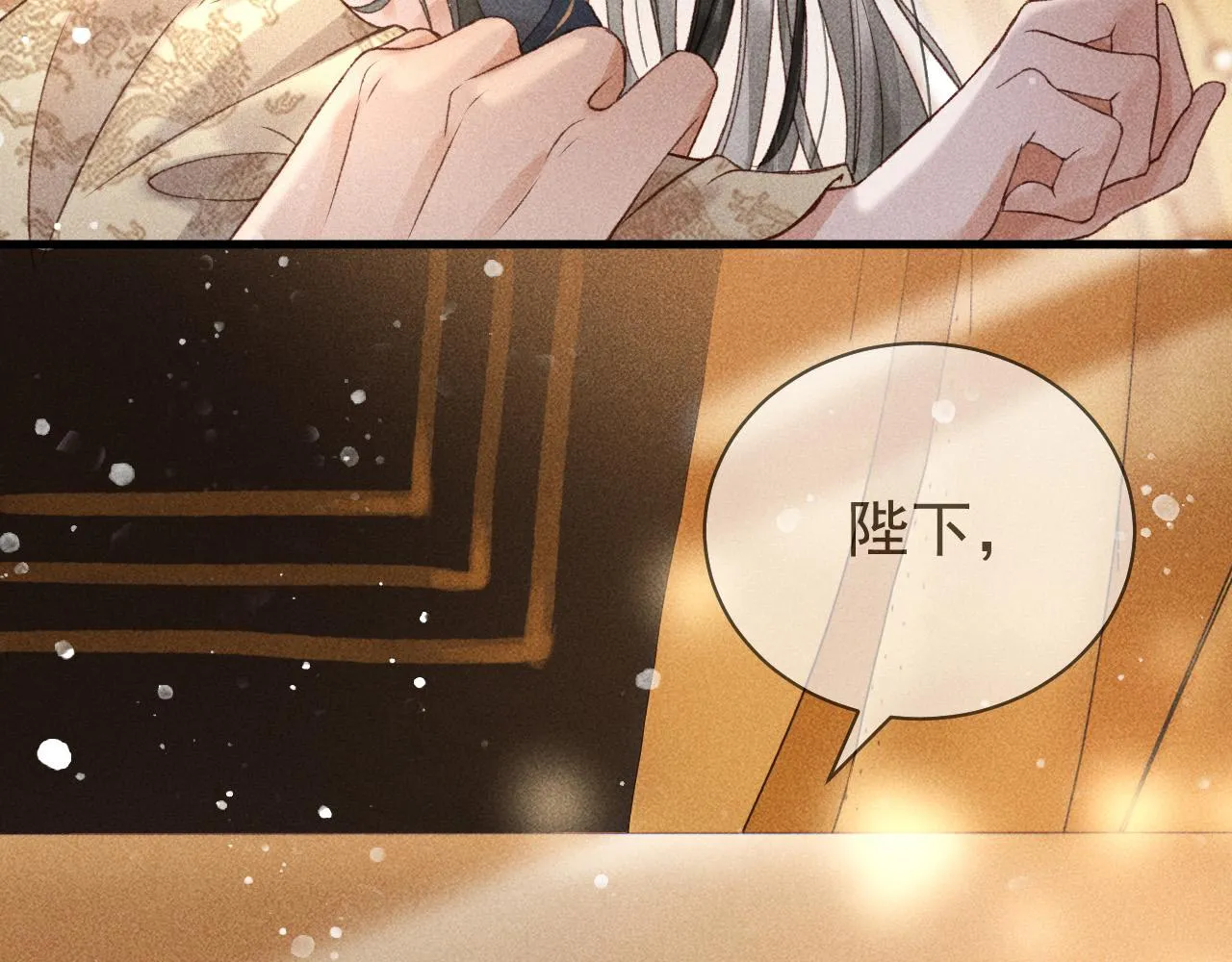 第一话 我要你的心 第134页