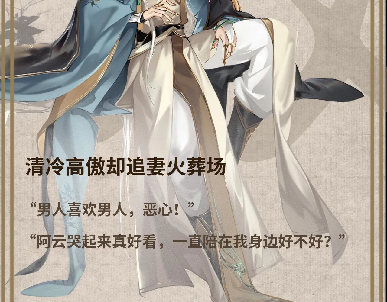 预热 人物档案 第2页