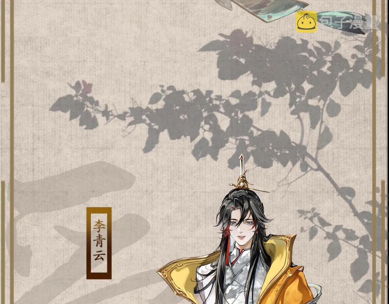 预热 人物档案 第3页