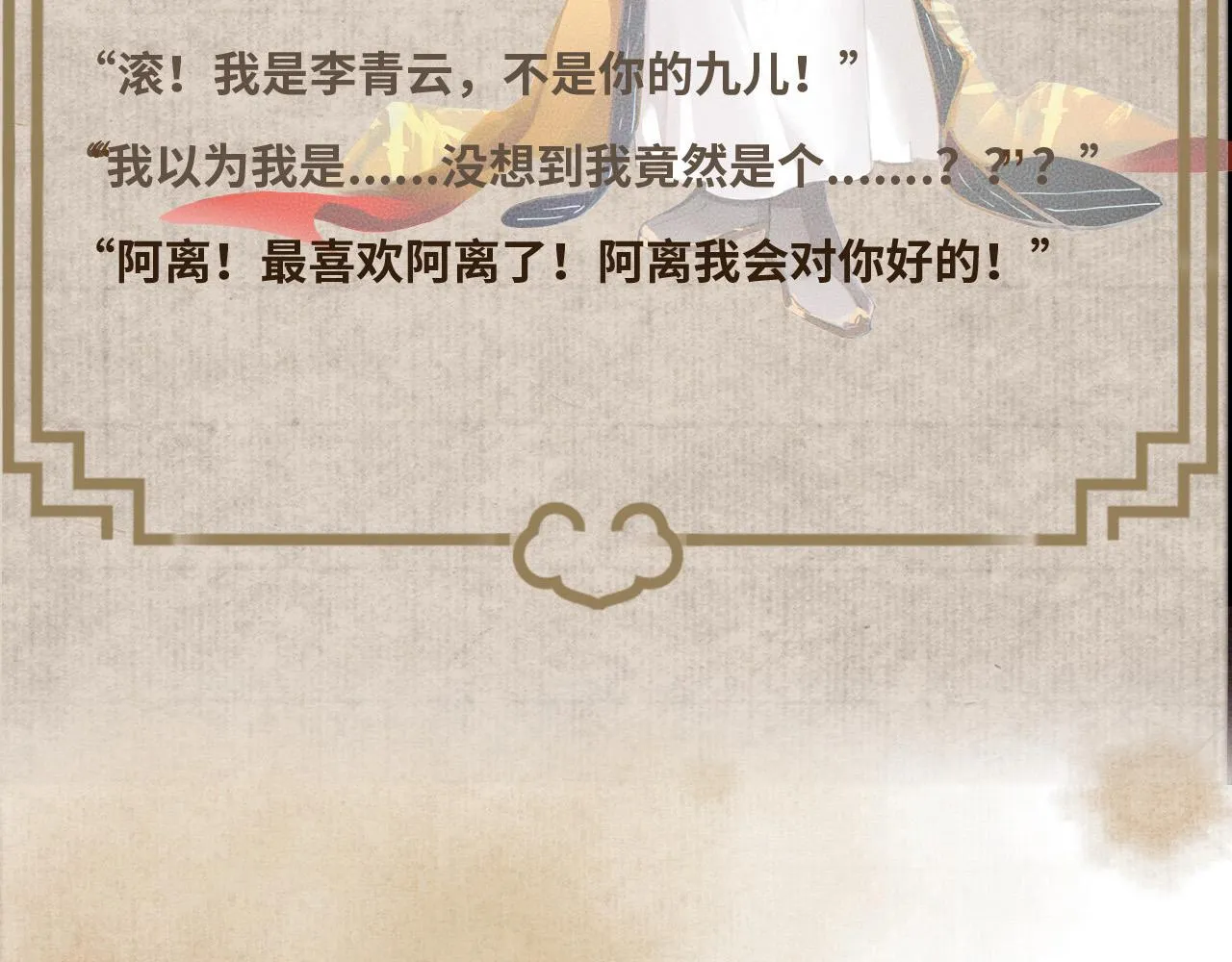 预热 人物档案 第5页