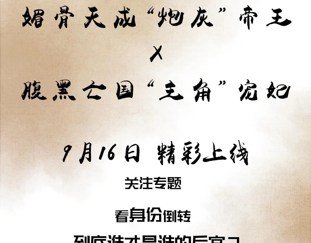 预热 人物档案 第6页