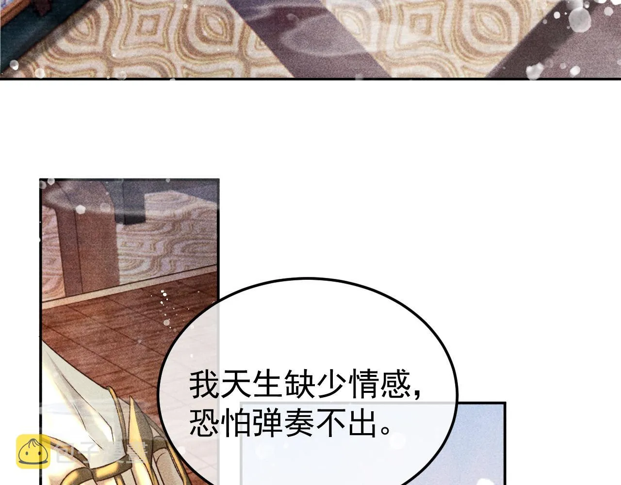 第16话 心中之人 第8页