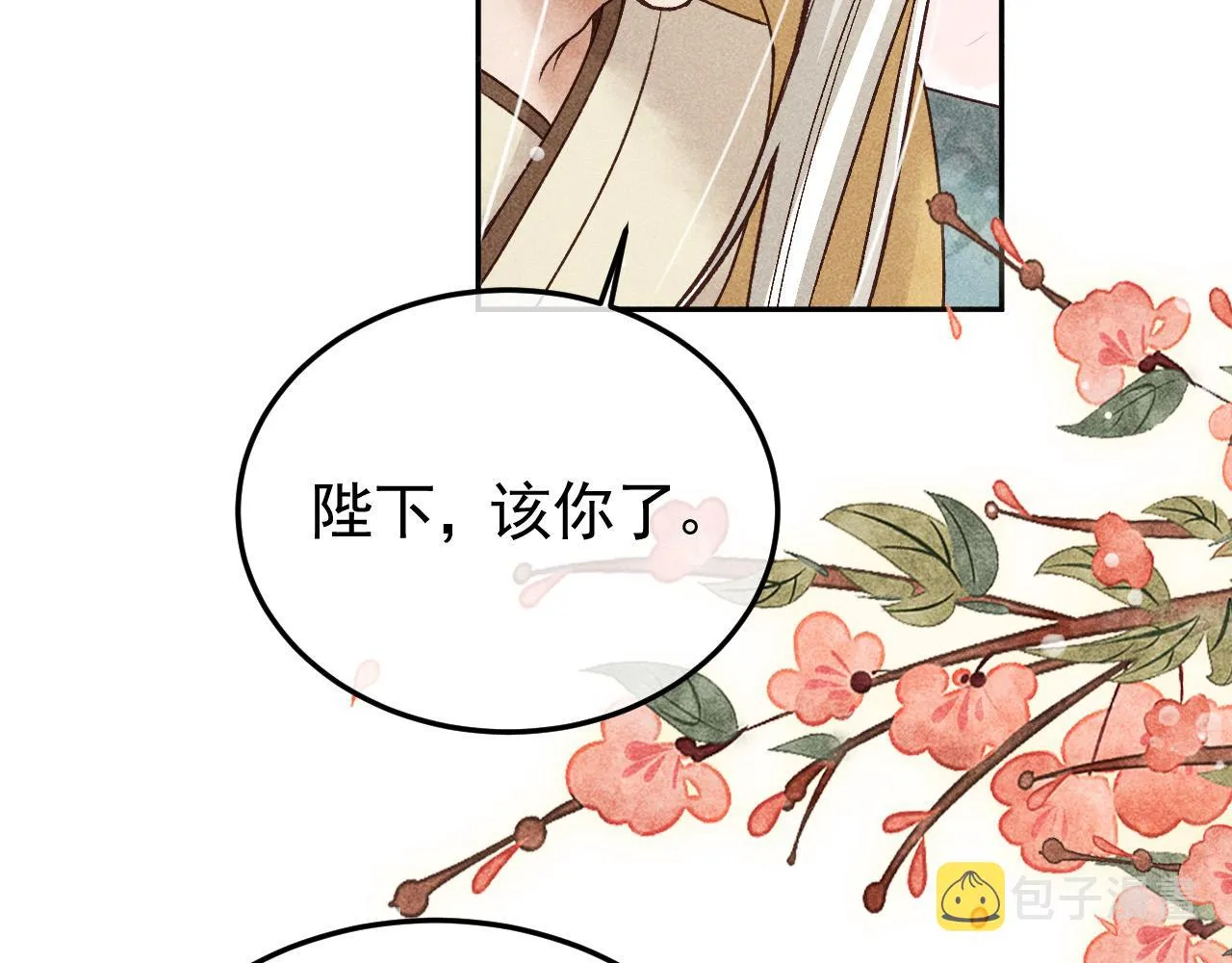 第16话 心中之人 第10页