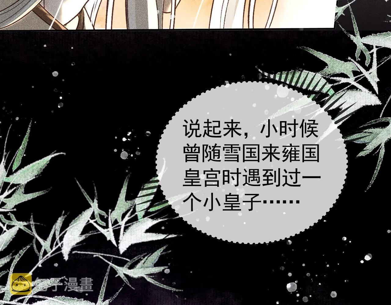第16话 心中之人 第15页