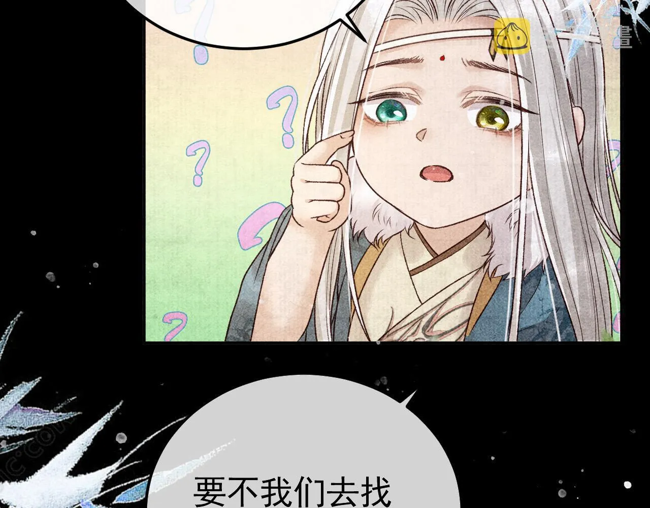第16话 心中之人 第26页