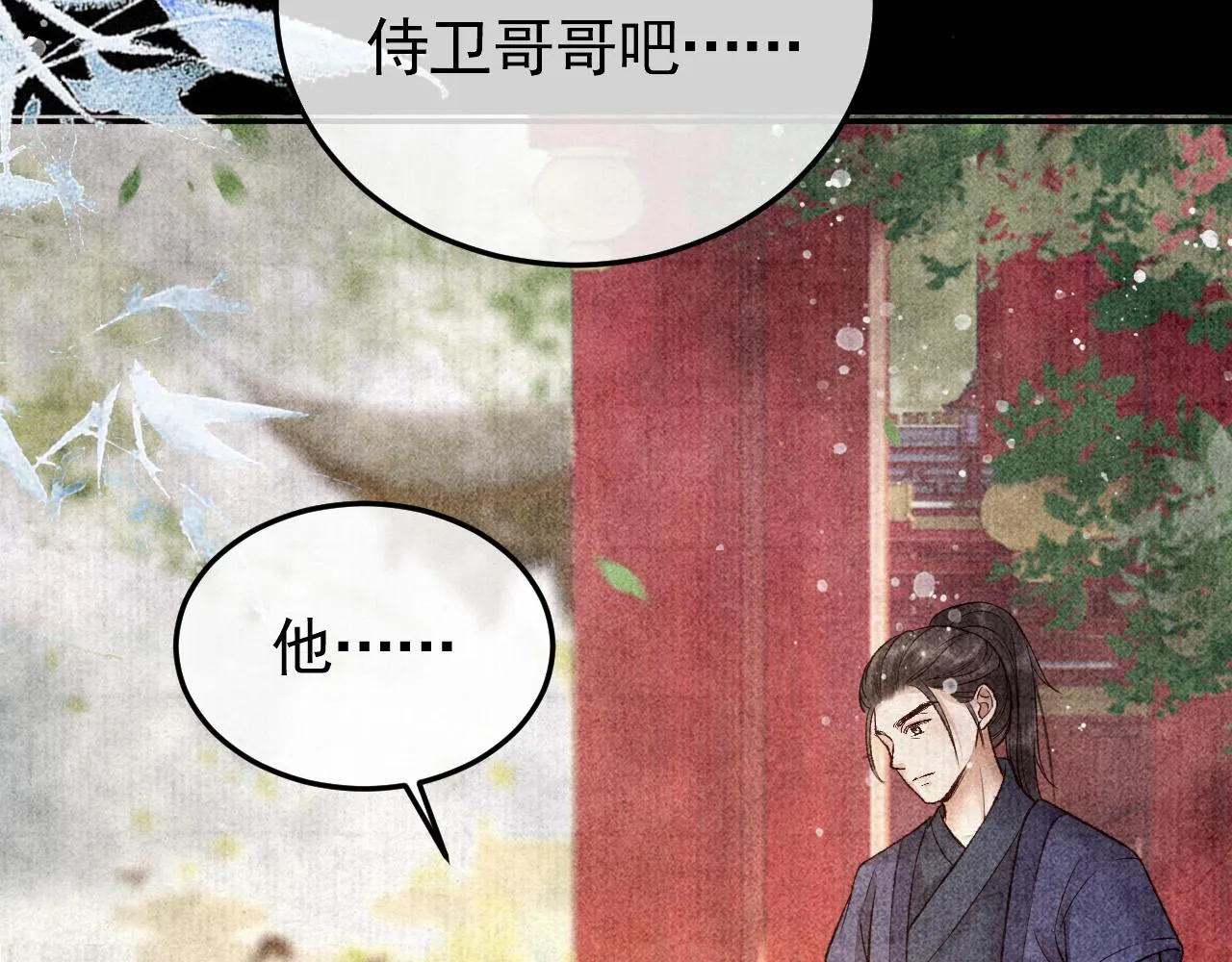 第16话 心中之人 第27页