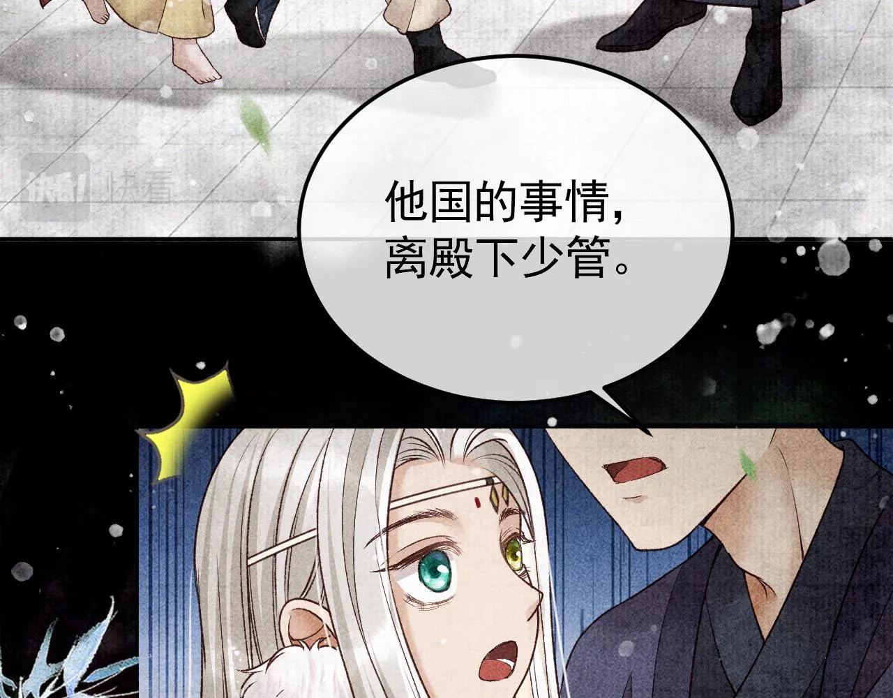 第16话 心中之人 第29页