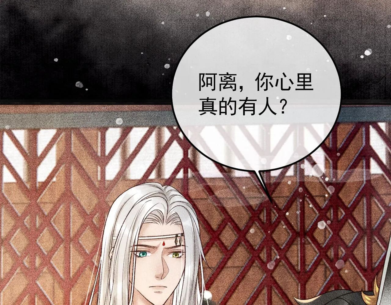 第16话 心中之人 第37页