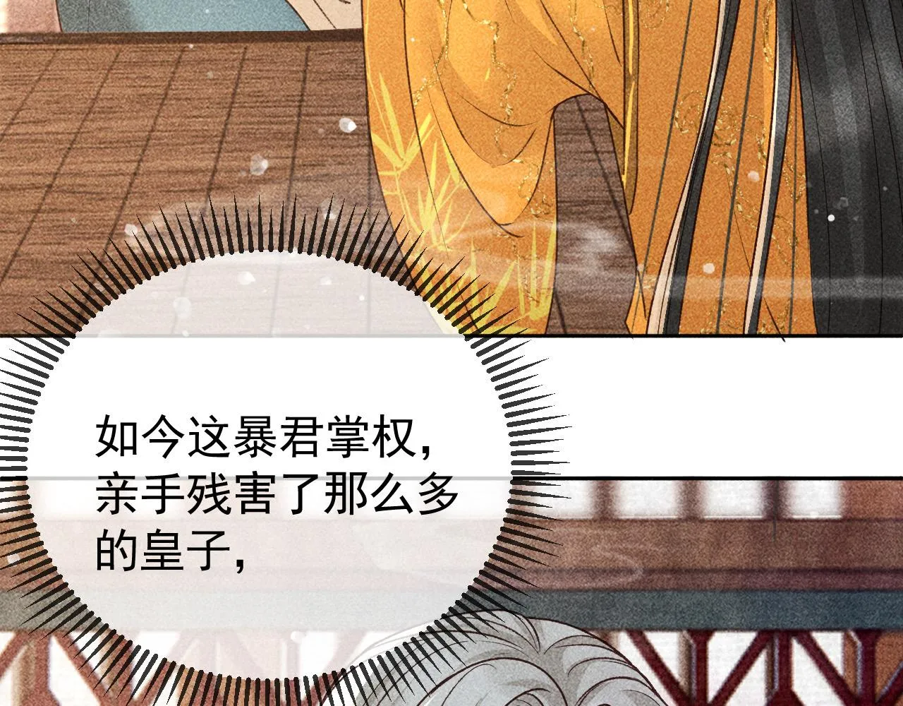 第16话 心中之人 第39页