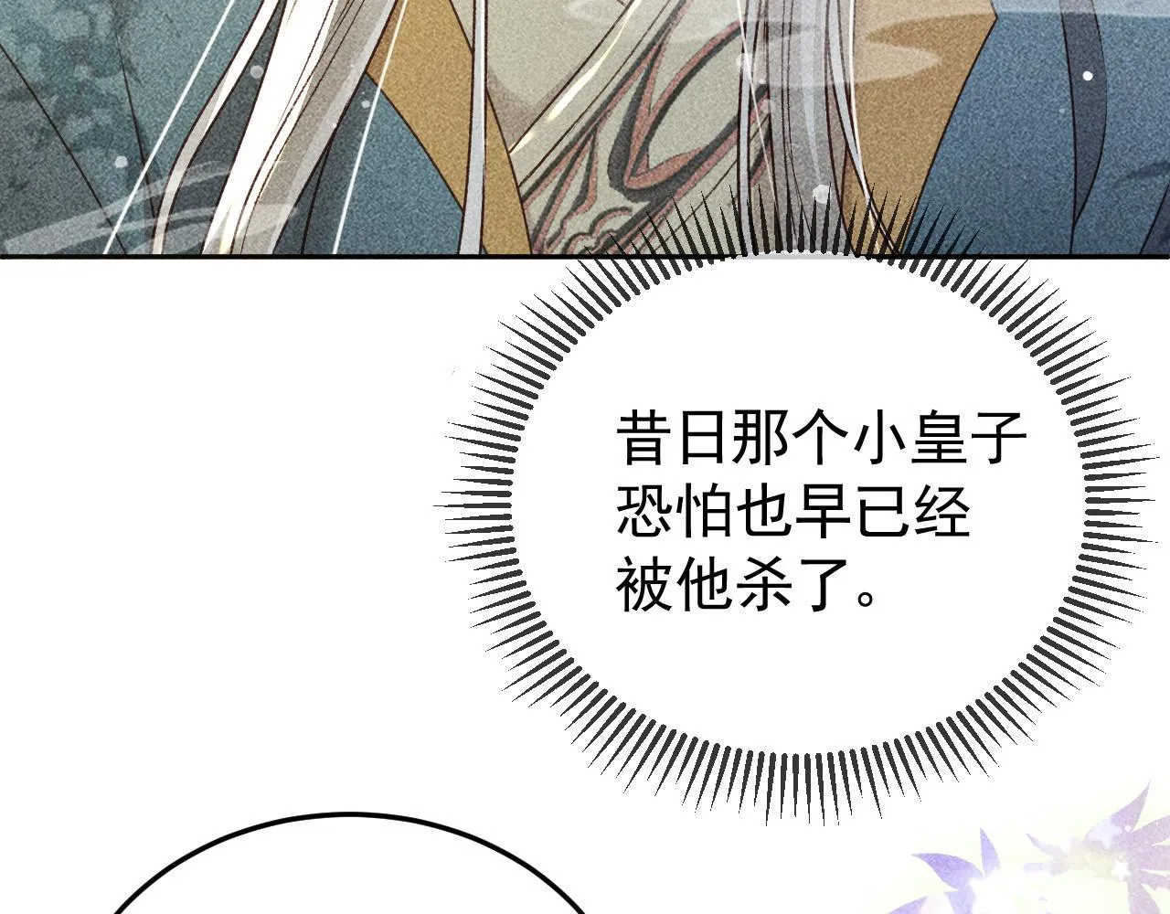 第16话 心中之人 第41页