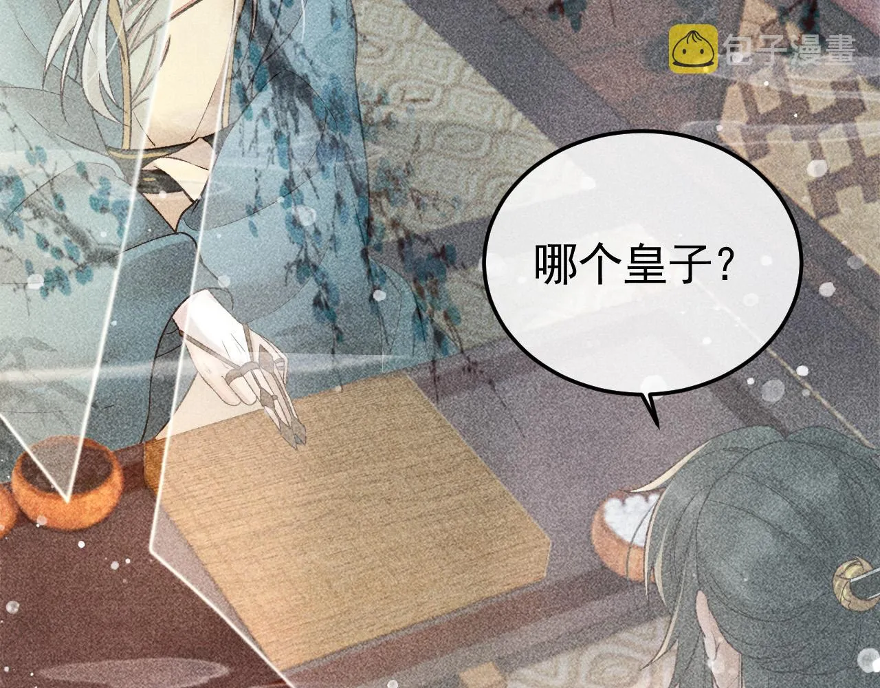 第16话 心中之人 第43页
