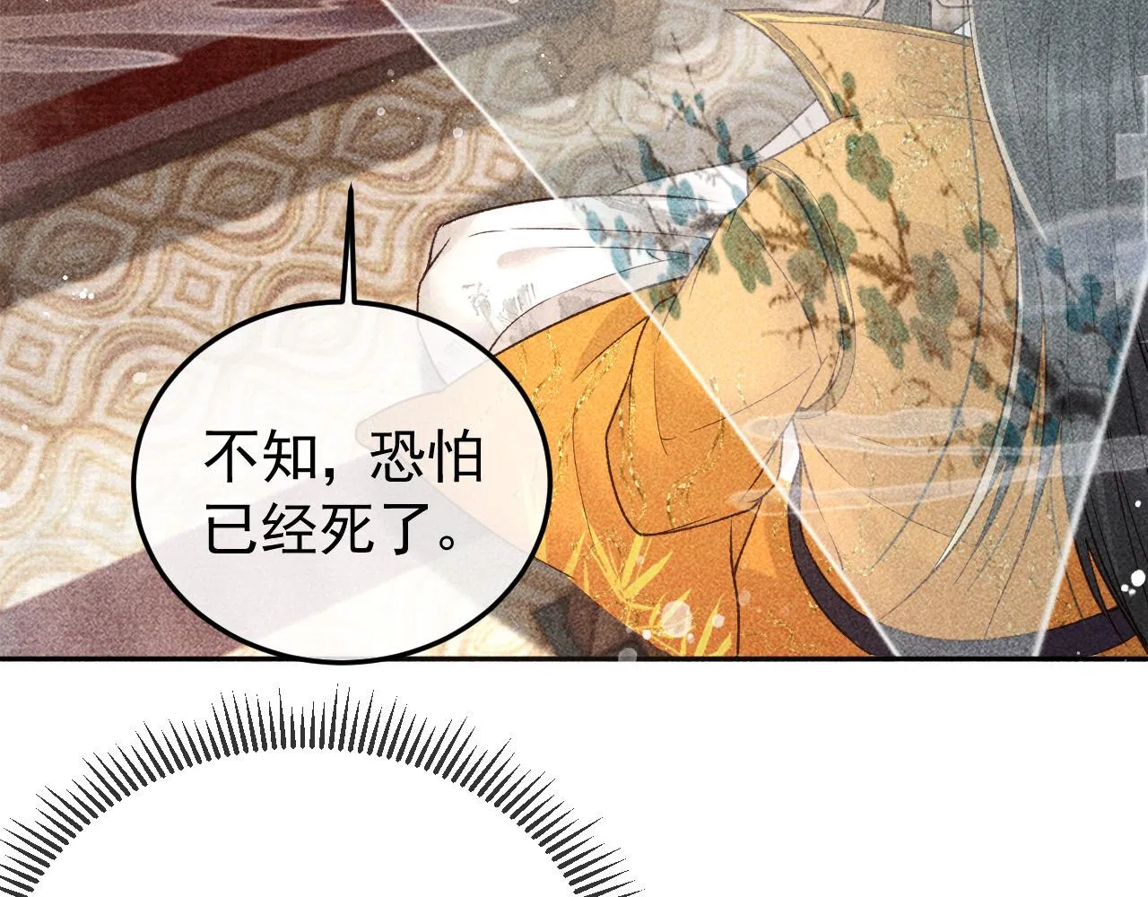第16话 心中之人 第44页