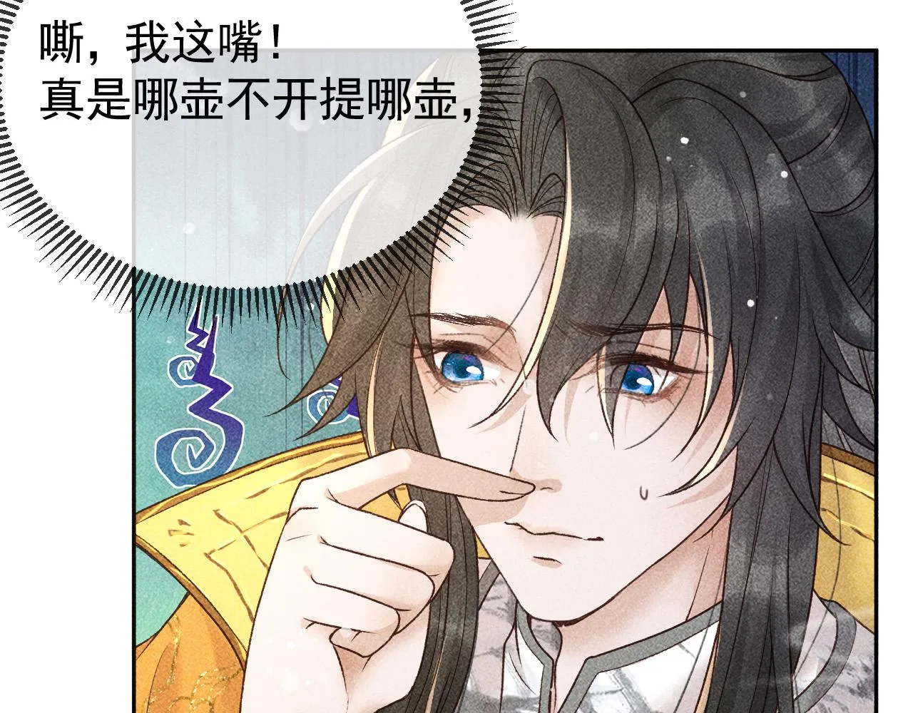 第16话 心中之人 第45页