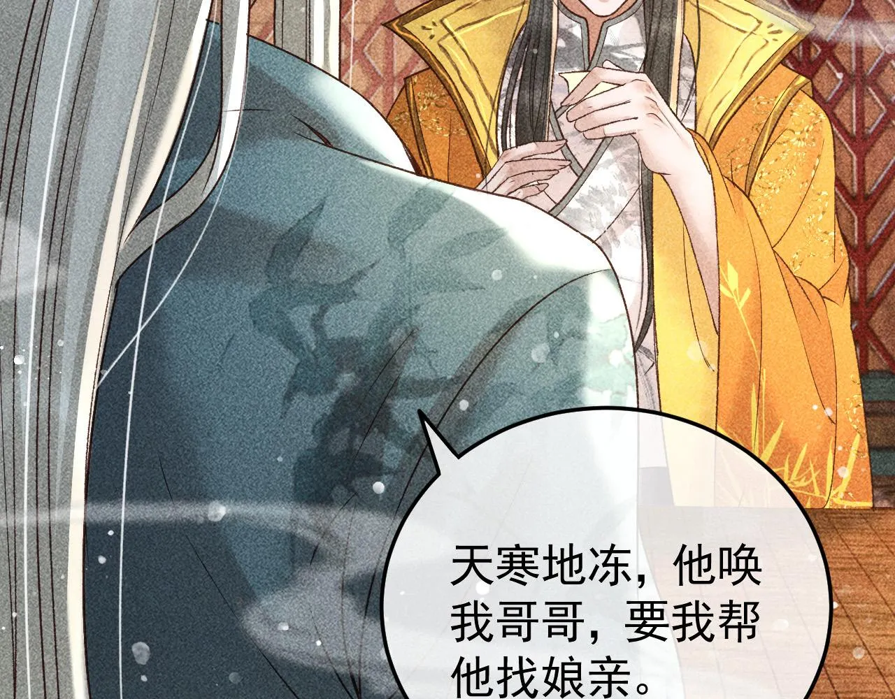 第16话 心中之人 第49页