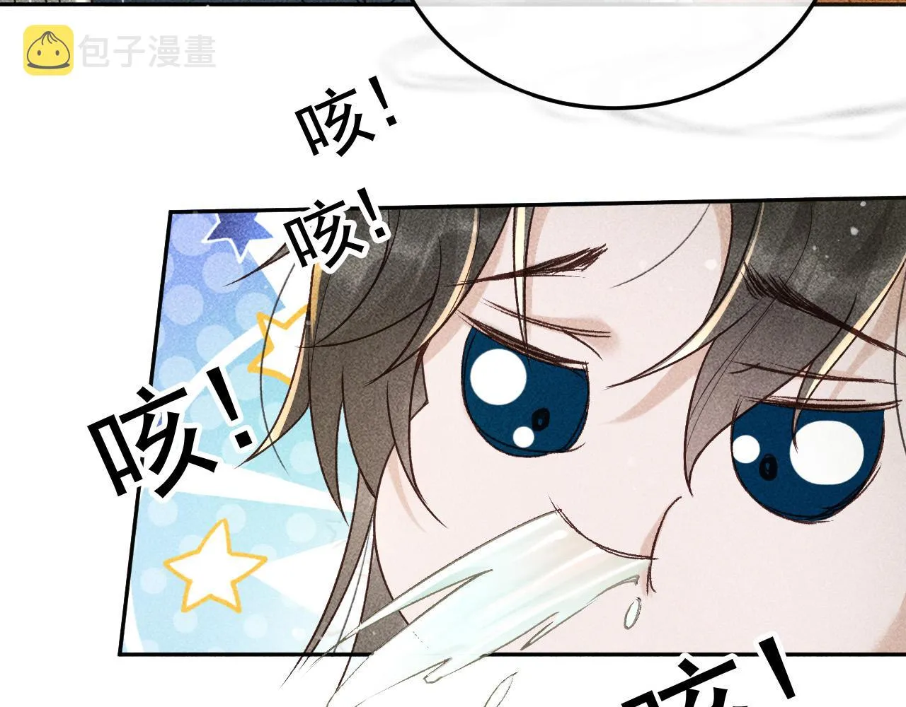第16话 心中之人 第50页