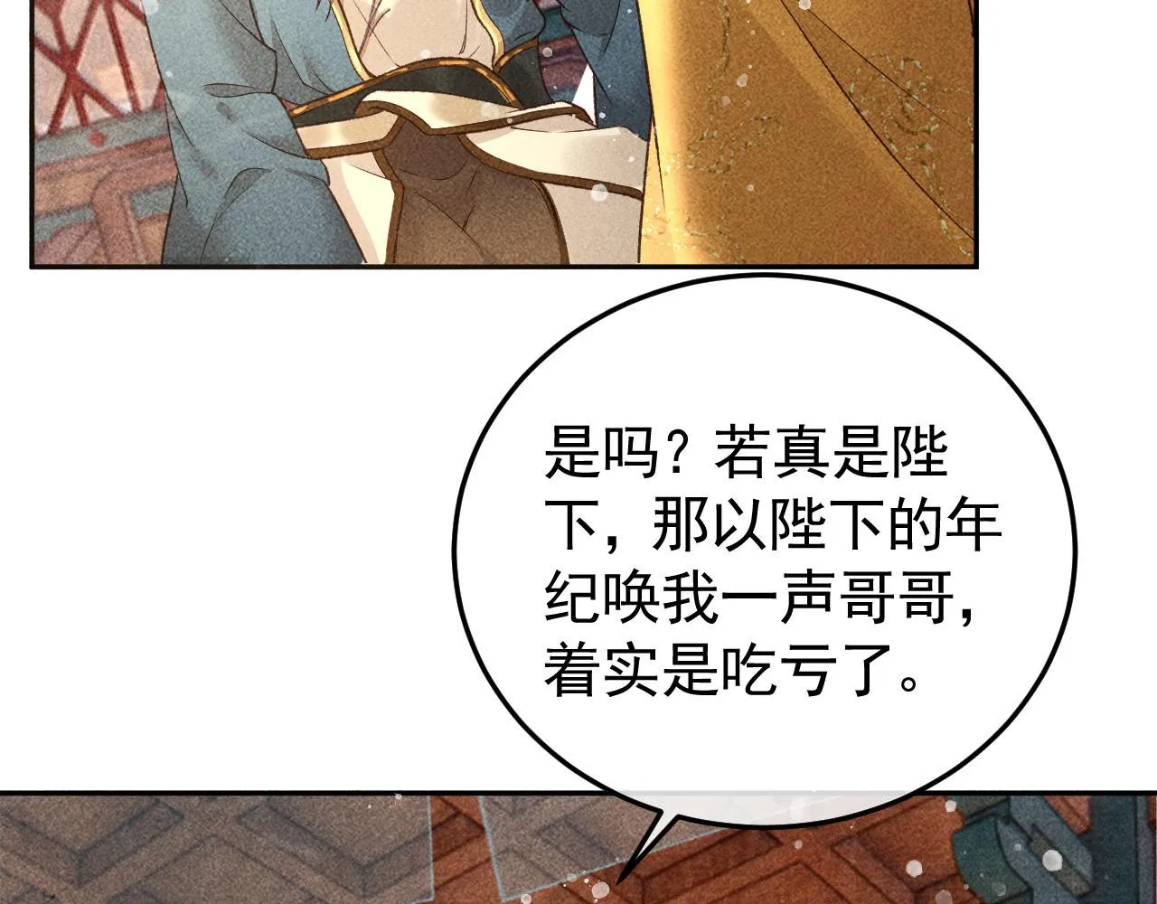 第16话 心中之人 第53页