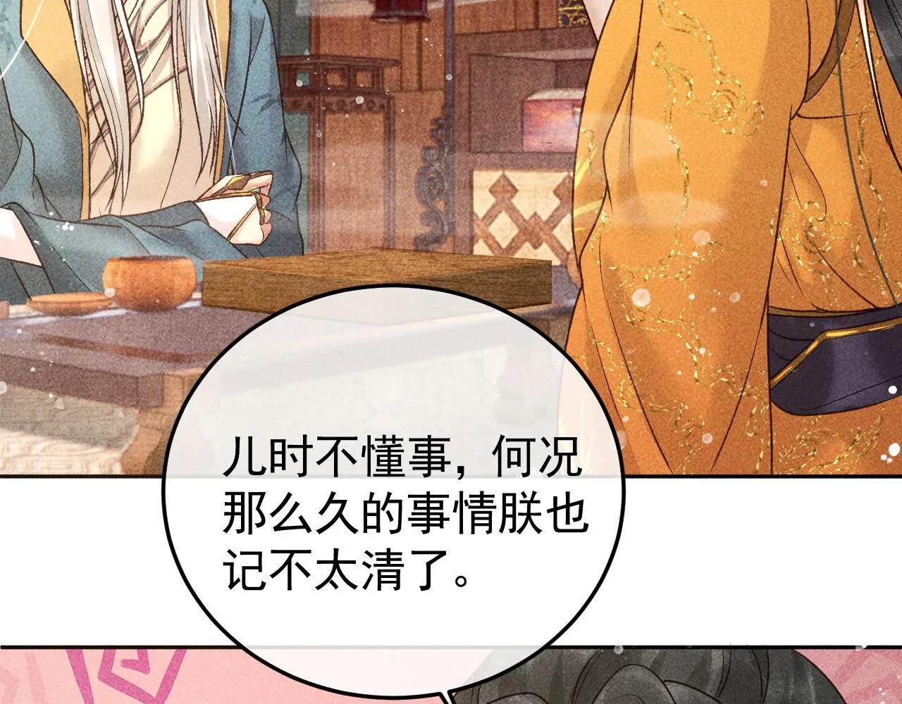 第16话 心中之人 第55页