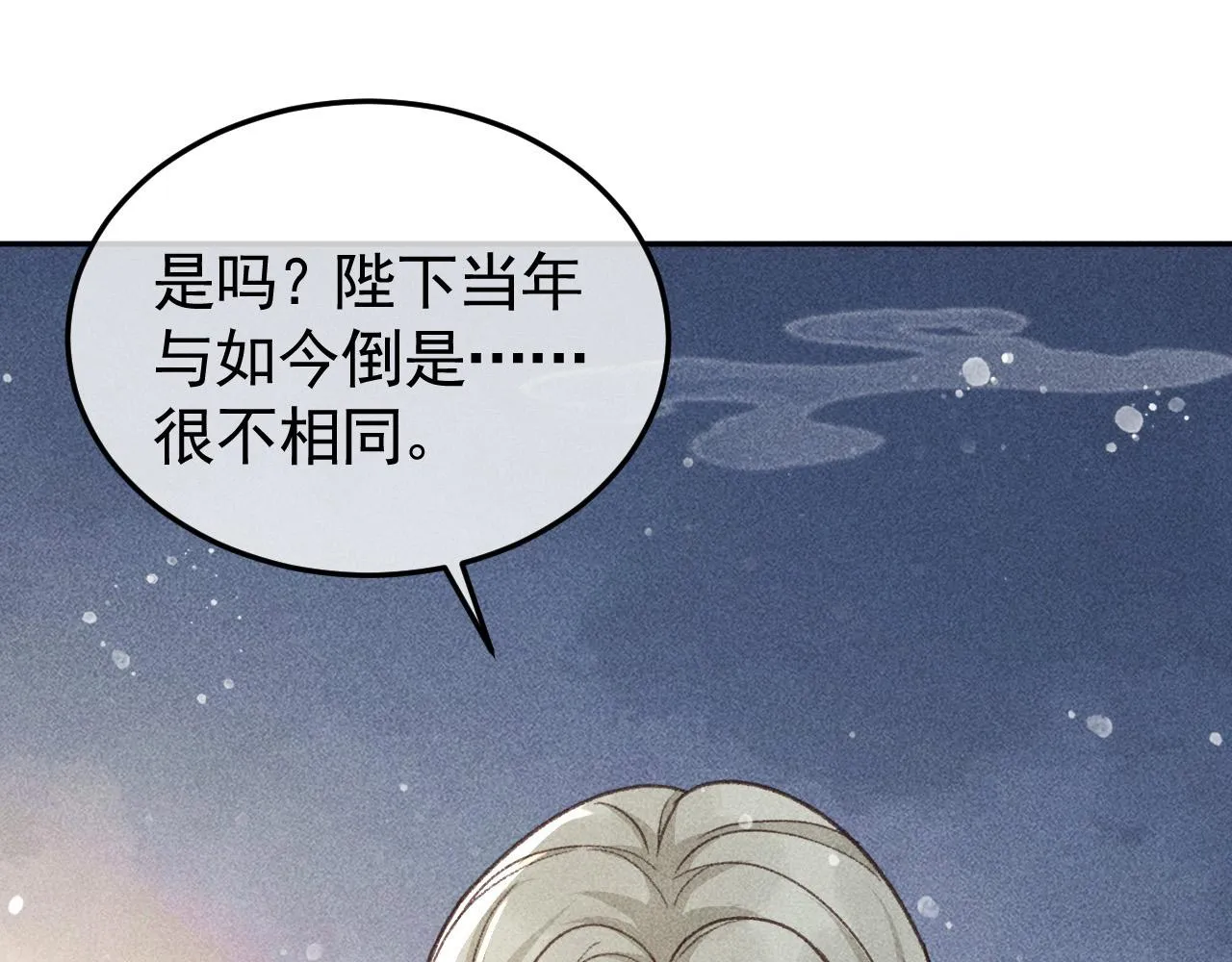 第16话 心中之人 第58页