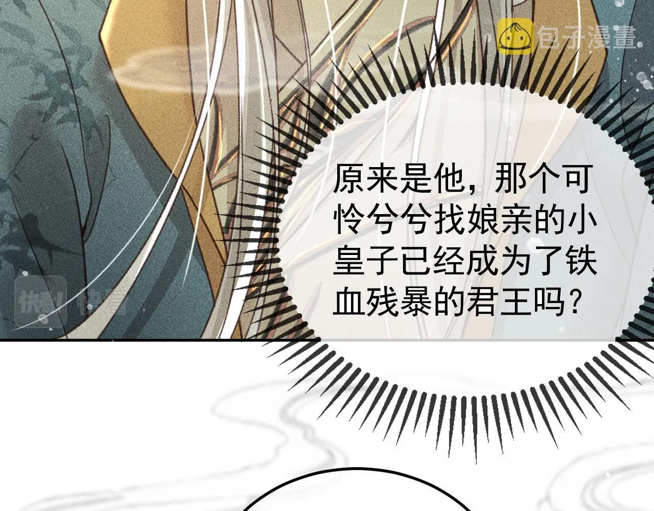 第16话 心中之人 第60页