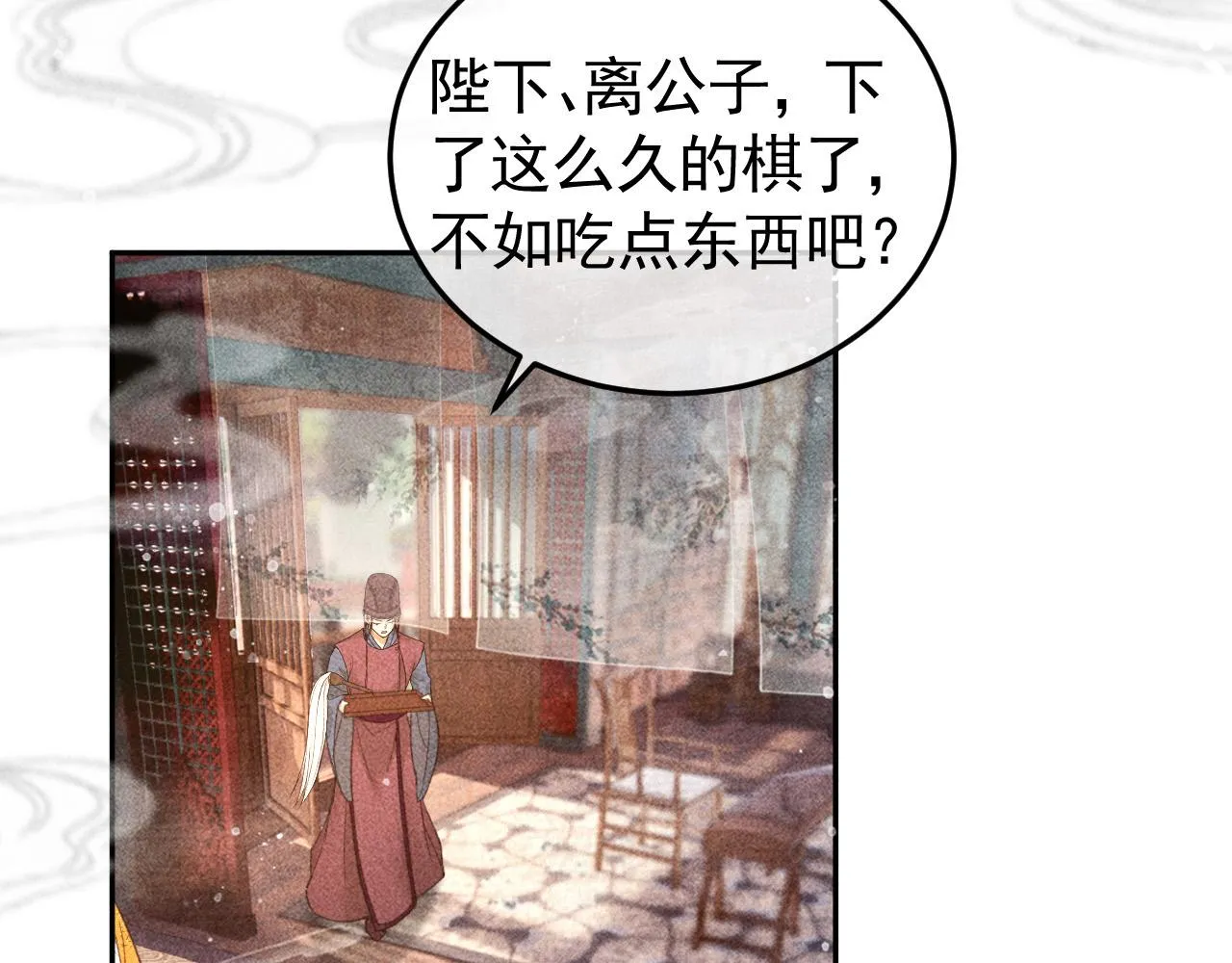 第16话 心中之人 第61页