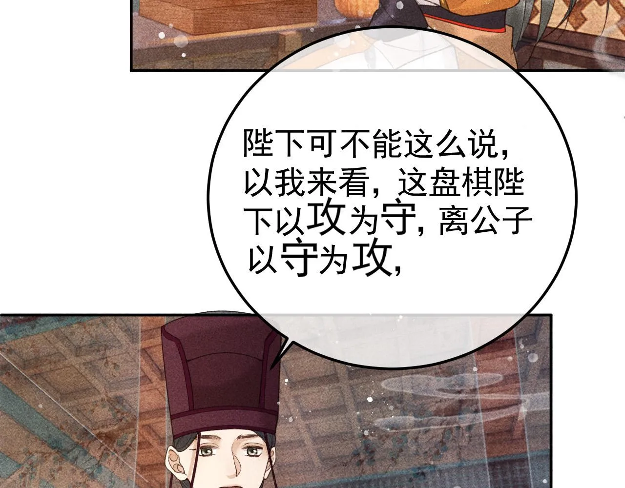 第16话 心中之人 第64页