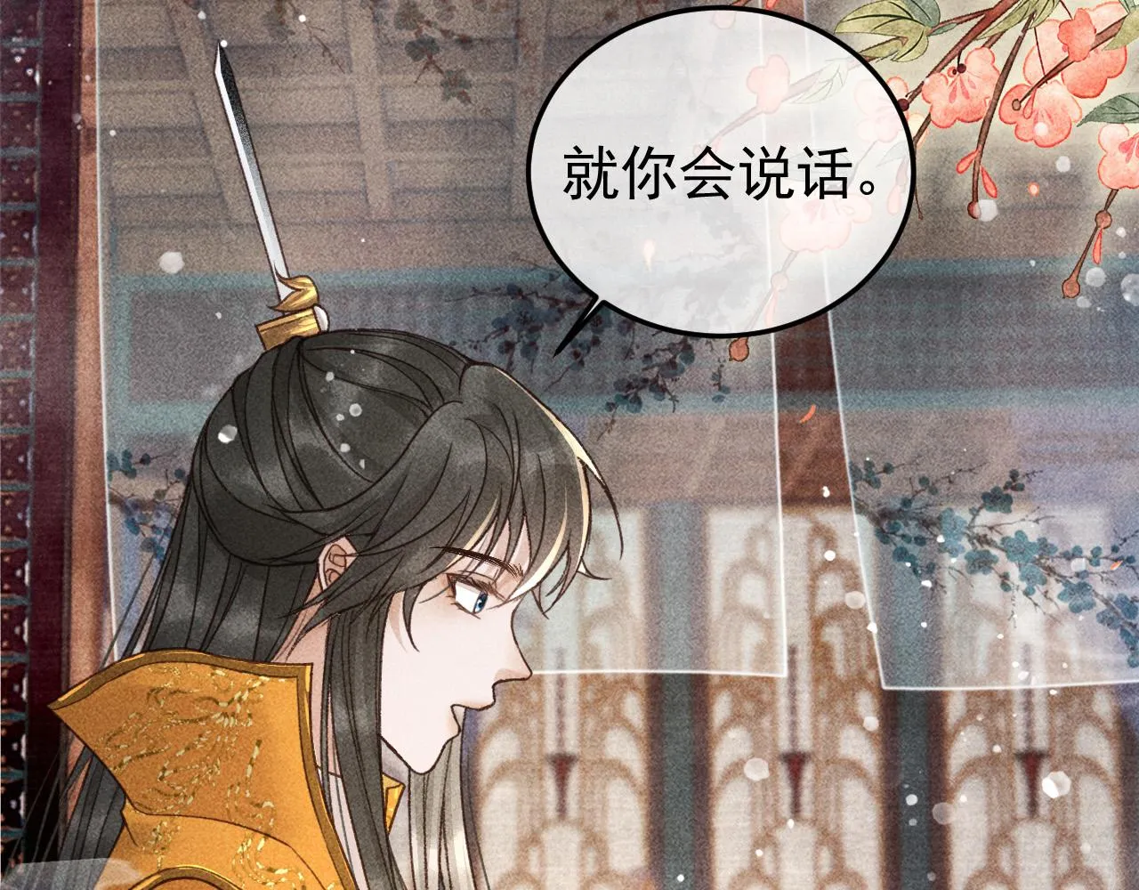 第16话 心中之人 第66页