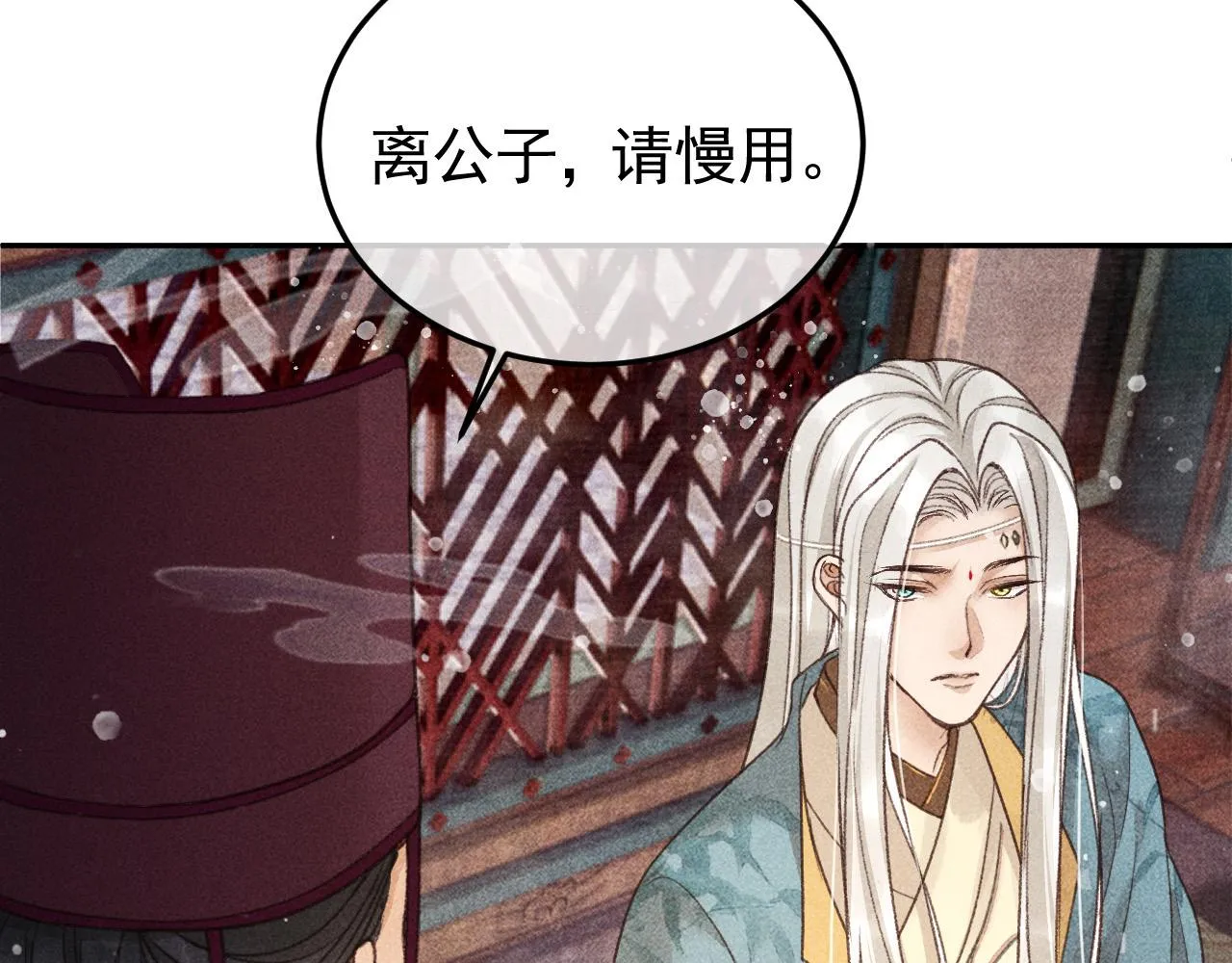 第16话 心中之人 第68页