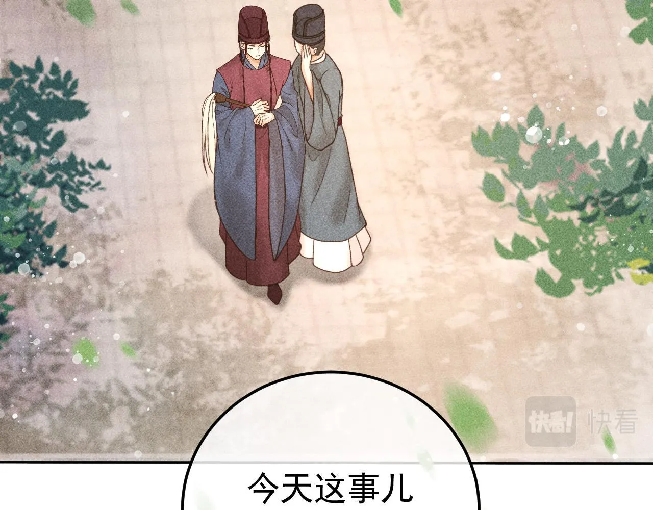 第16话 心中之人 第75页