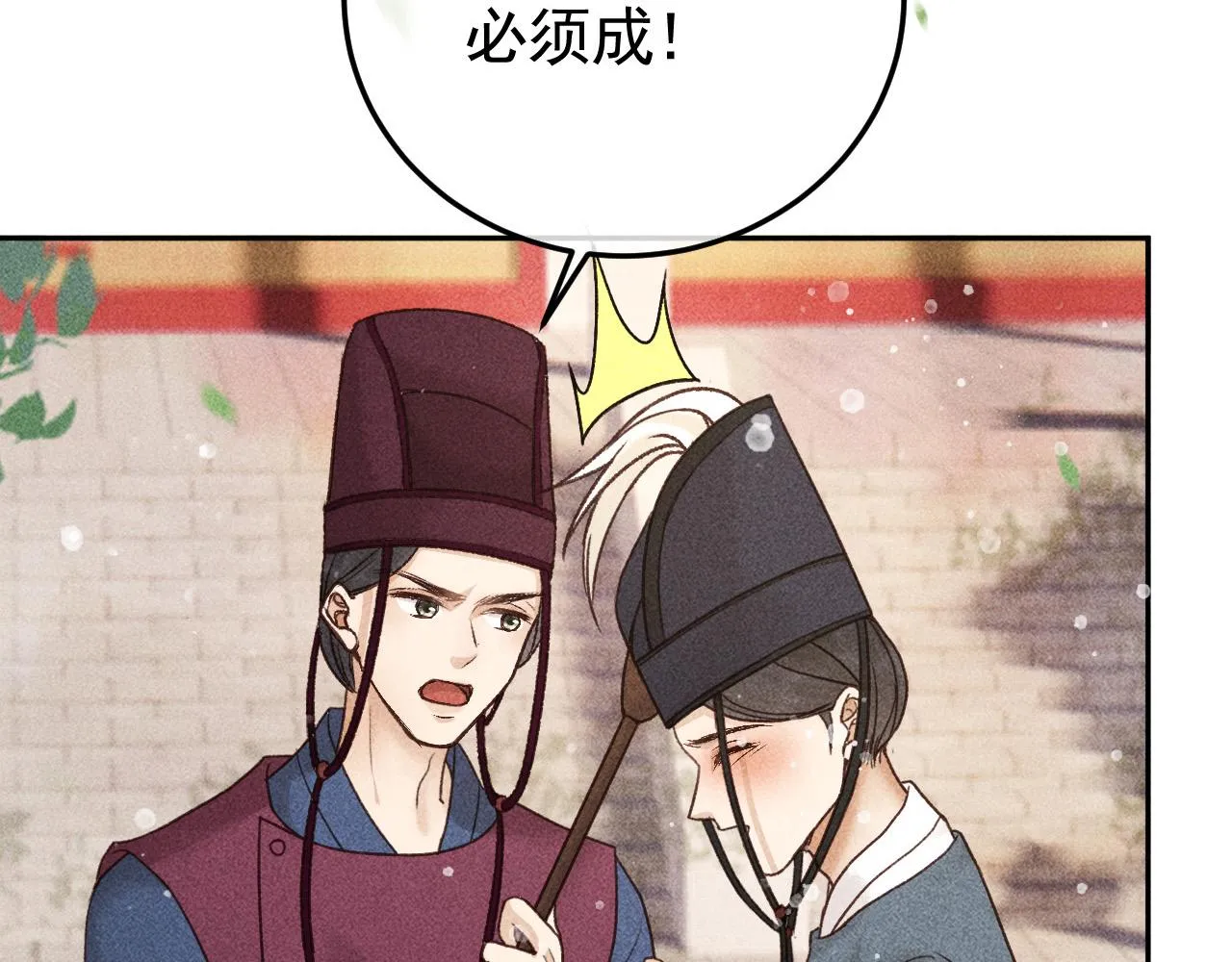 第16话 心中之人 第76页