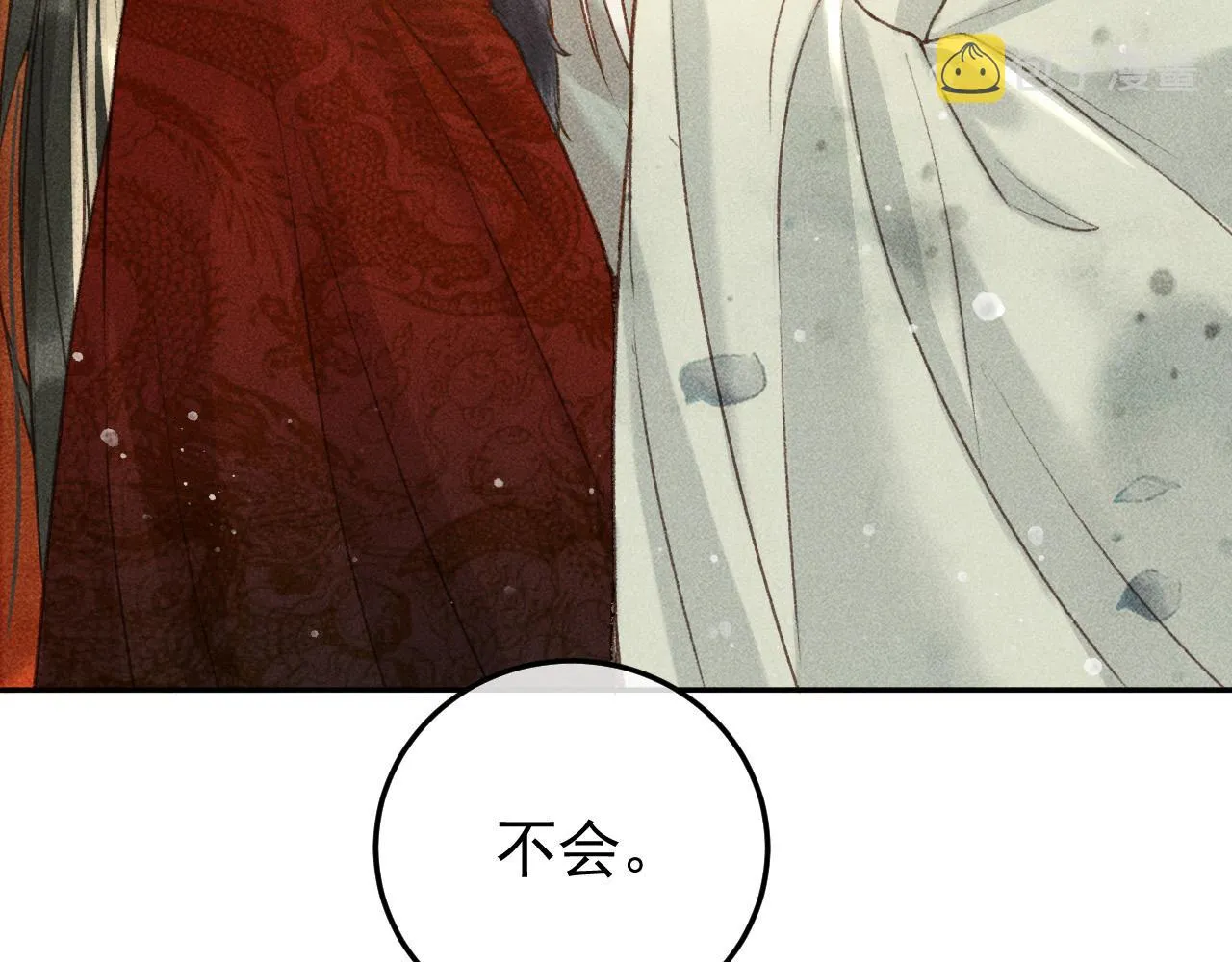 第15话 暴君心思真难猜！ 第7页