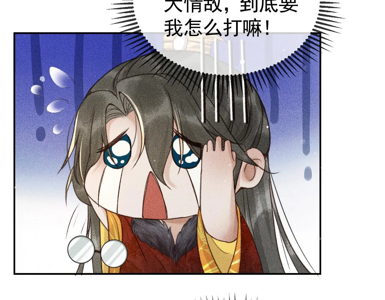第15话 暴君心思真难猜！ 第14页