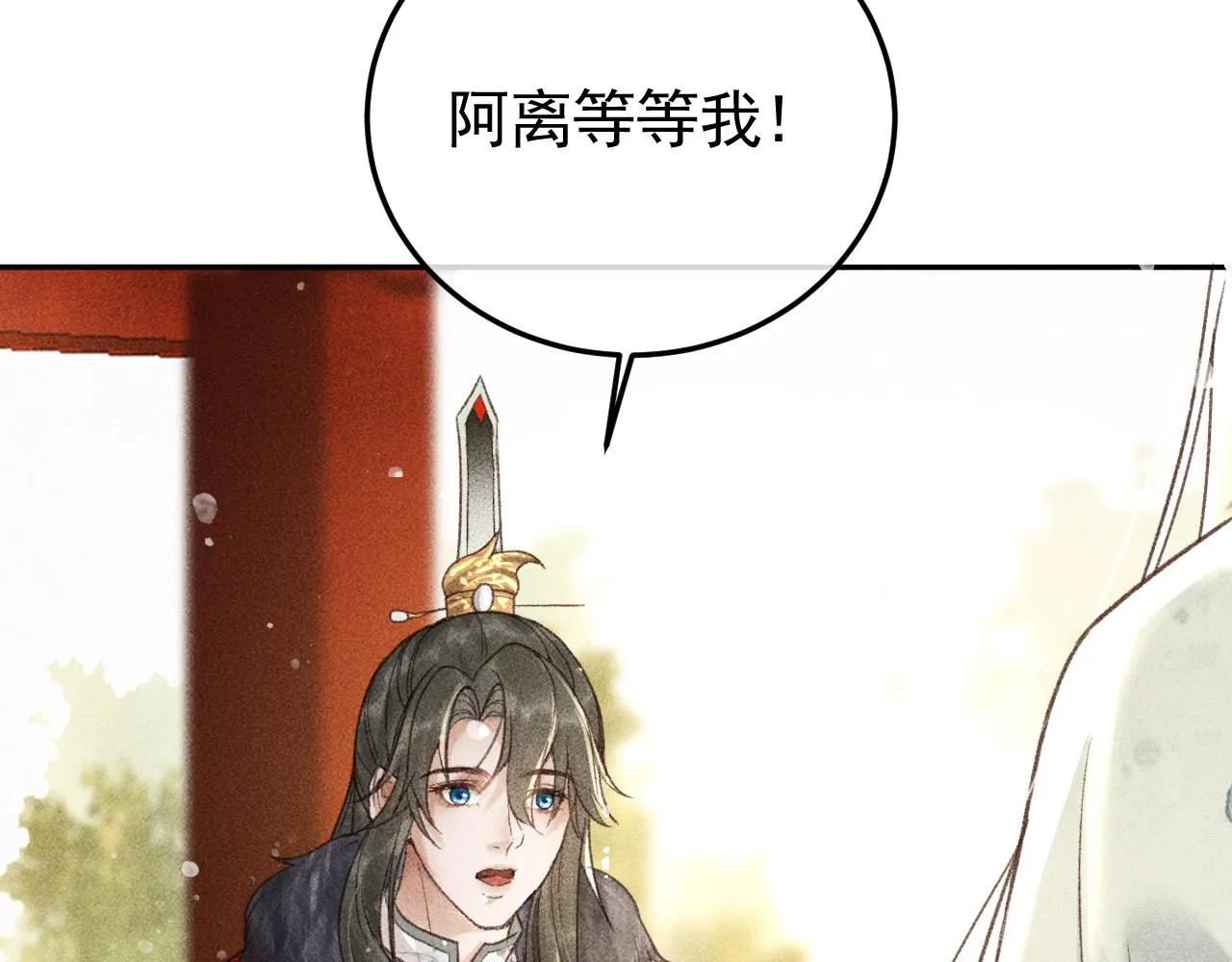 第15话 暴君心思真难猜！ 第19页