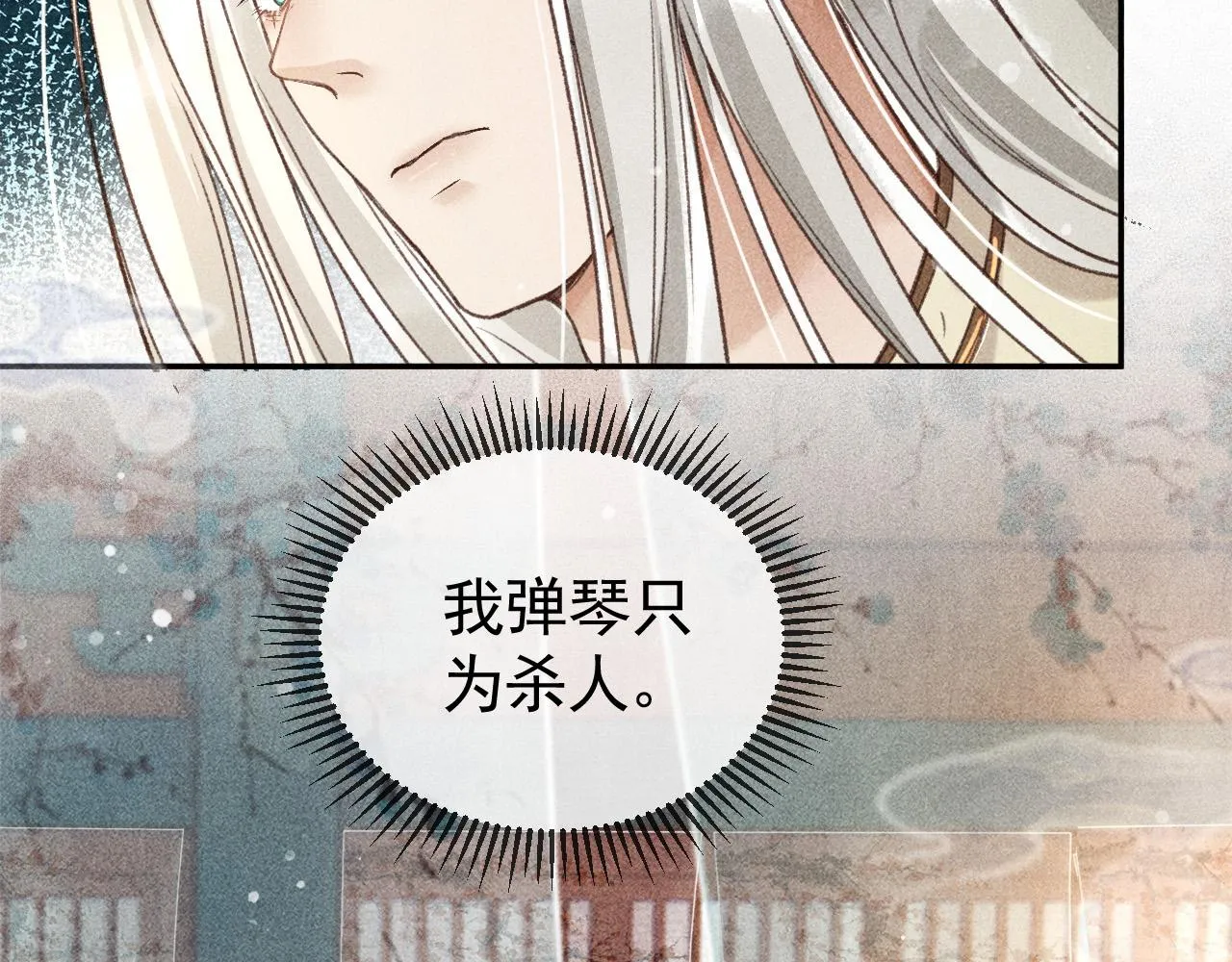 第15话 暴君心思真难猜！ 第31页