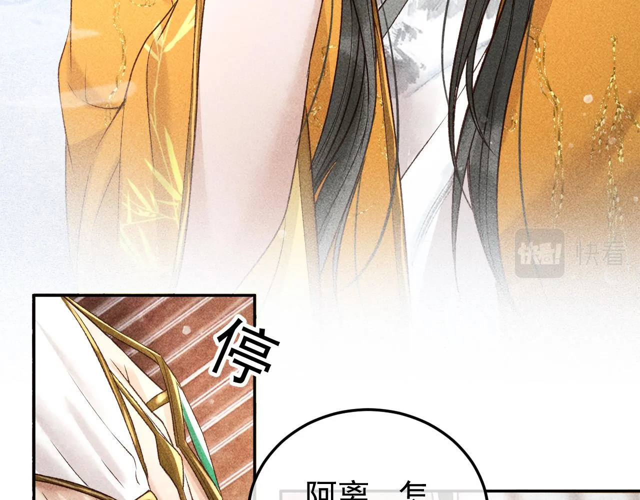 第15话 暴君心思真难猜！ 第50页