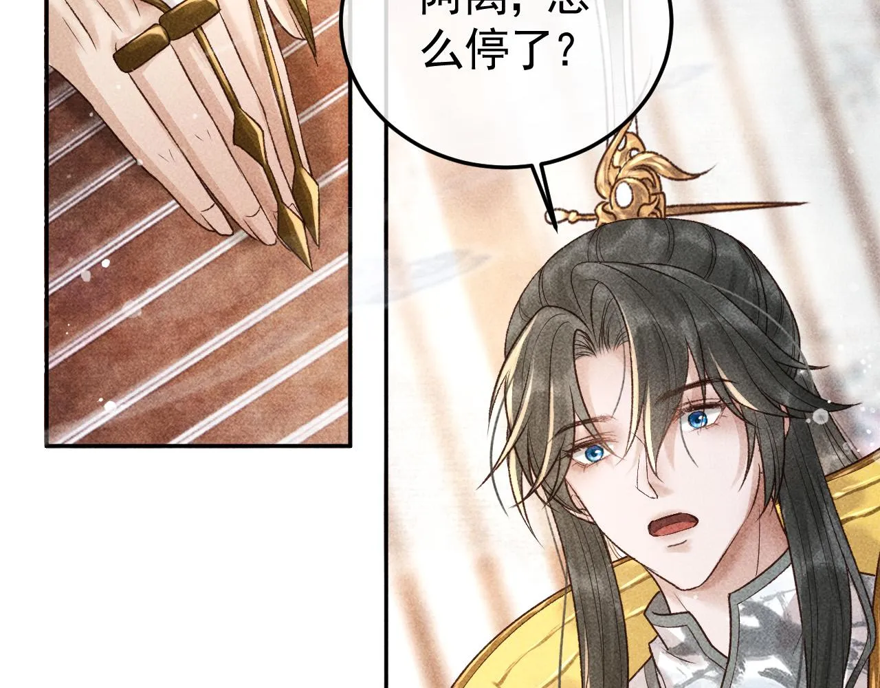 第15话 暴君心思真难猜！ 第51页