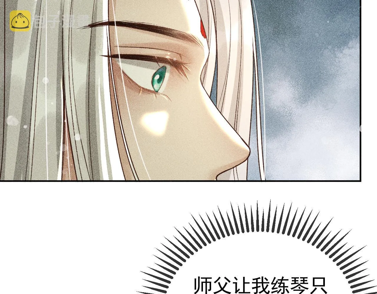 第15话 暴君心思真难猜！ 第58页