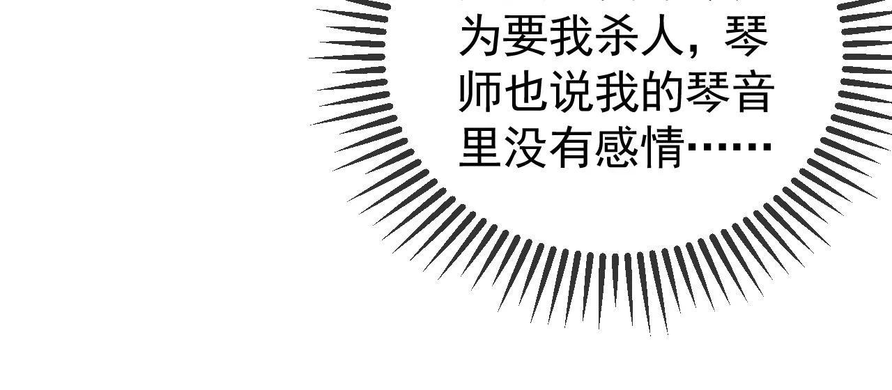 第15话 暴君心思真难猜！ 第59页