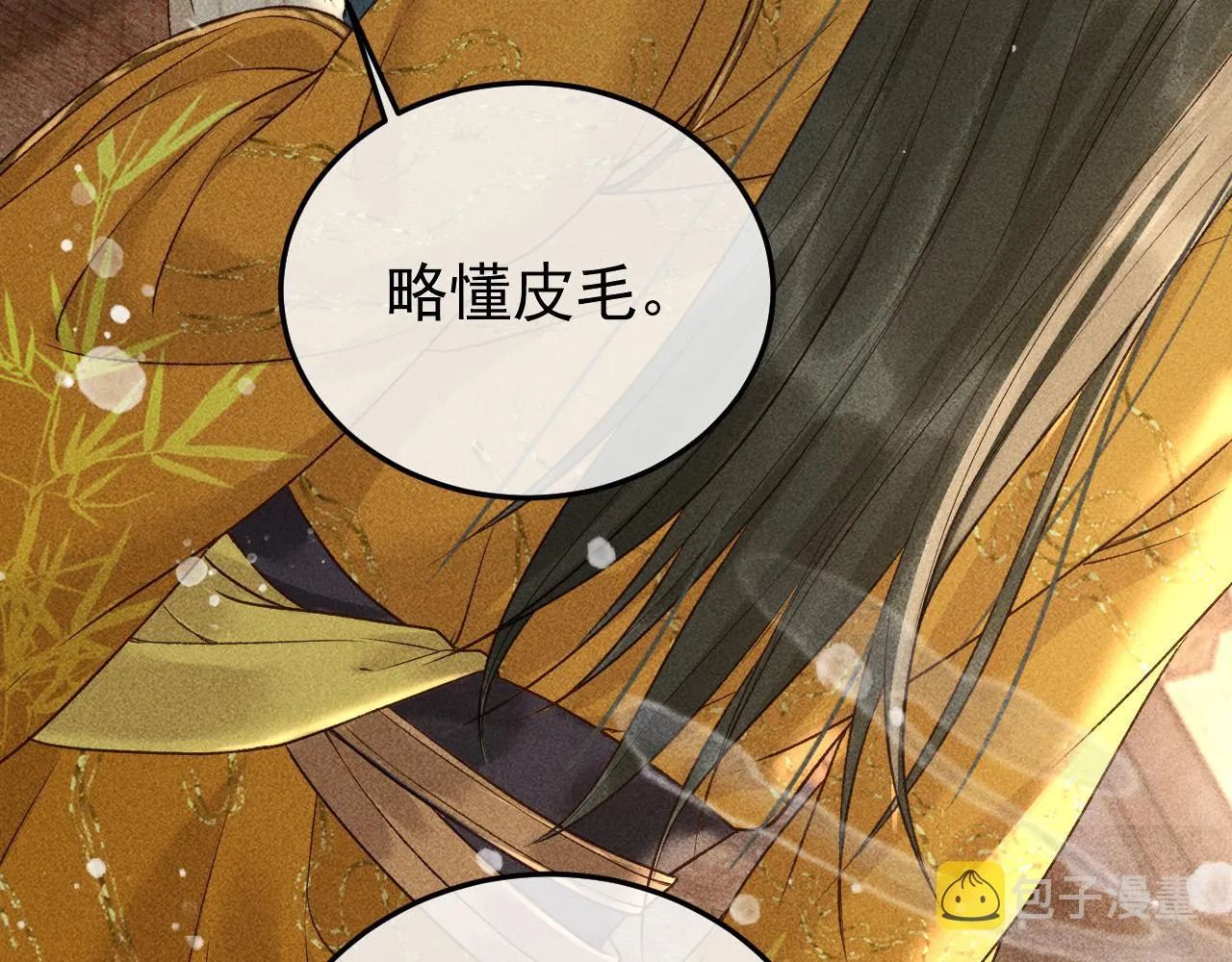 第15话 暴君心思真难猜！ 第64页