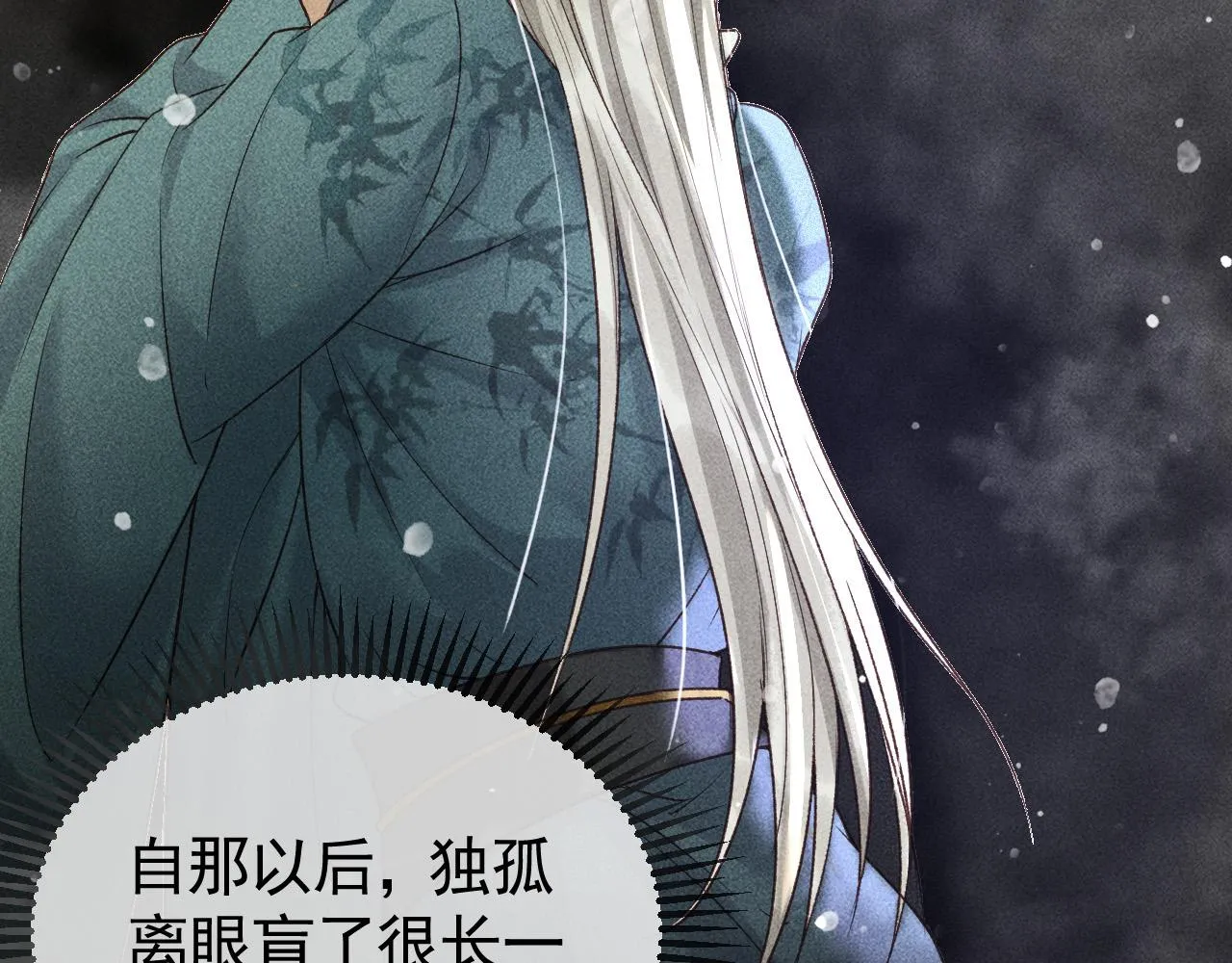 第15话 暴君心思真难猜！ 第69页