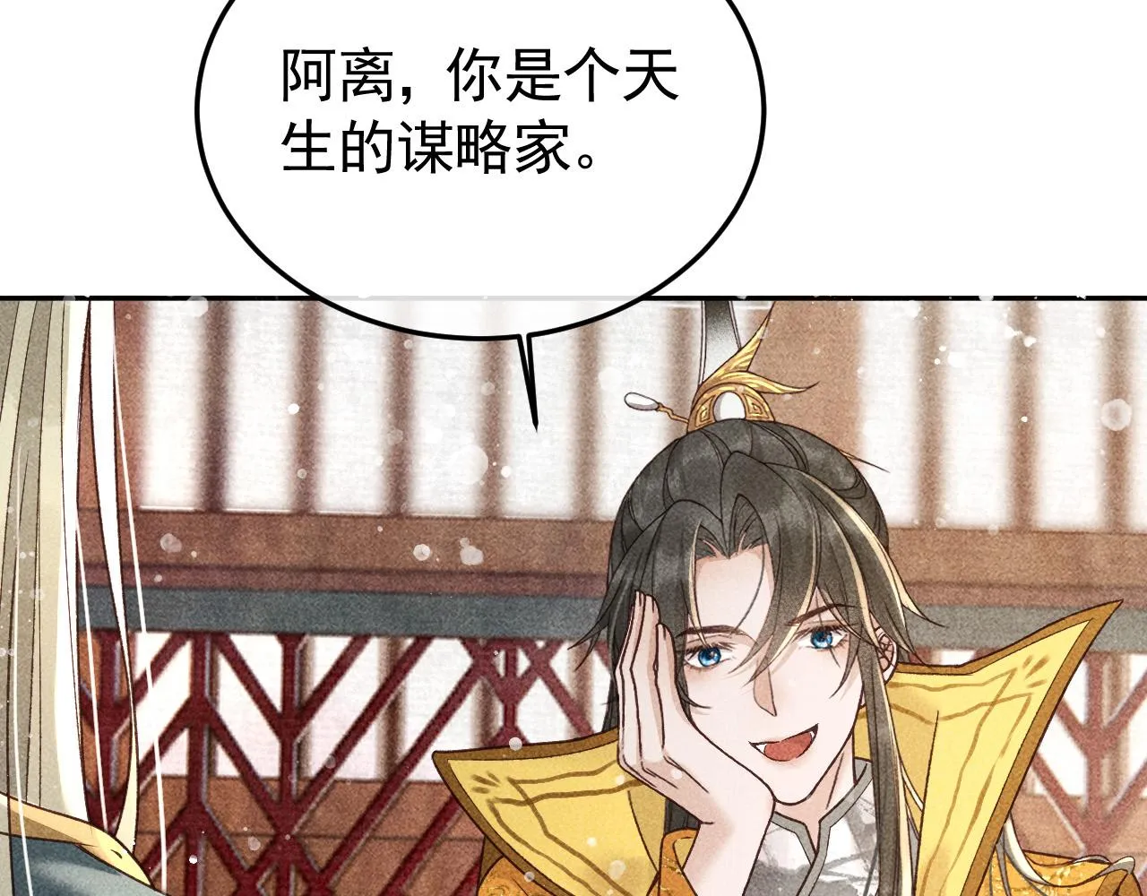 第17话 解毒 第10页